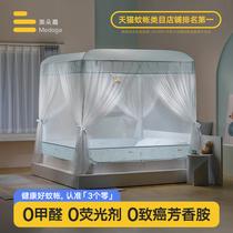 Meadow Gia New Bracket Mosquito Nets Anti-Fall Child Dust Shield Anti-Baby Drop Princess Wind Home U Type