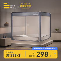 Medoga anti-bacterial mosquito nets 2021 new advanced anti-fall childrens bracket encrypted home bedrooms convenient to remove and wash