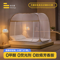 Meidoga free installation of Mongolia Pack mosquito nets Anti-fall children Baby encrypted thickened Foldable Home Bedroom u Type