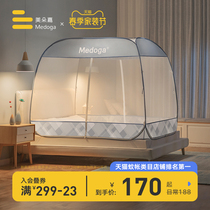 Meidoga free installation of Mongolia pack mosquito nets anti-fall children Three doors to encrypt thickened folding home bedrooms