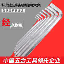 Jieke internal six-angle wrench hexagonal key Internal six-square screwdriver repair tool set Chrome vanadium steel ball head Chrome plated