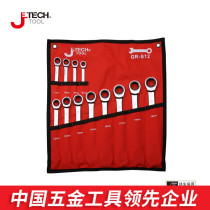 Jieke ratchet dual-use wrench plum opening plate GR set Sandblasted chrome vanadium steel wrench set