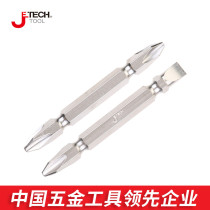 Jetco batch head double-head screwdriver head cross-word dual-purpose screwdriver head electric batch head with magnetic high hardness PH