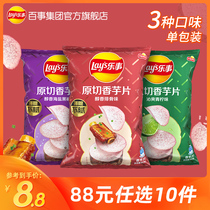 (RMB88  optional 10 pieces) Lething sweet potato slices Qinang Shuang Citron Salt black pepper Pepper Ribs Taste 60g * 1