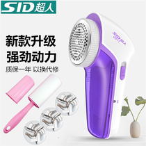 Superman shaving clothes trimmer clothes suction to hit the scraper household hair removing artifact rechargeable shaving ball hair removal