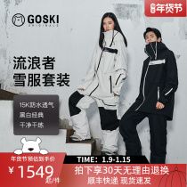 GOSKI ski clothes warm and windproof breathable men and women with the same suit trend belt pants waterproof thickening slim