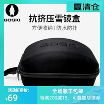 GOSKI go ski portable ski goggles glasses case Snow mirror waterproof storage bag Arc leather snow mirror bag