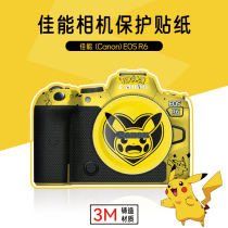 Applicable to Canon R62 camera protection fixture R6 markii R6 second generation fuselage protection cartoon sticker 3M