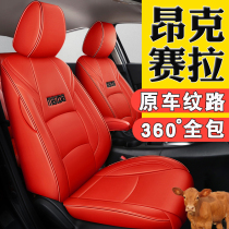 Mazida 3 Angksella cx4 horse 6 Angcocela 5 special leather car seat cover all-inclusive seat cushion seat cover