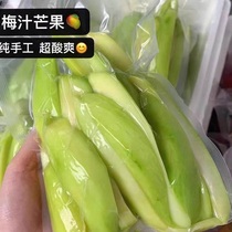 Chaoshan specialty Shanwei Lufeng specialty Chaoshan sweet and sour green mango packaging 700g