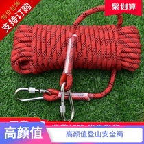 Safety rope Outdoor fall prevention Aerial work rope Insurance escape rope Wear-resistant household mountain climbing climbing outdoor sling
