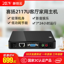 Xinchuang Cloud microcomputer Celeron 1007u living room home HD 2117U pocket mini host minipc