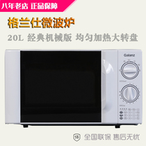 Mechanical microwave oven beauty salon special mud moxibustion heating 20 liters Galanz P70D20TL-D4