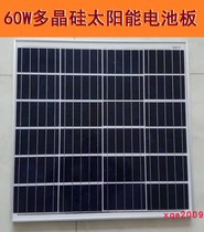 Solar panel 60W polysilicon 10V power generation board 6V photovoltaic panel street lamp 12V9V18V36V bracket