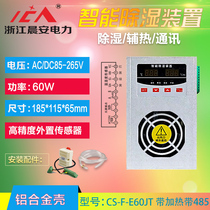 CA-CS900J aluminum alloy intelligent dehumidification device switch cabinet power distribution cabinet condensation and drainage type dehumidifier