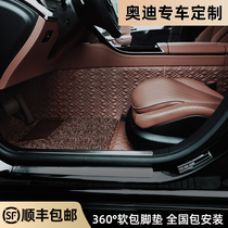 Dedicated to Audi A6LA4LA5A7A8LQ3Q5LQ7Q8 360 aviation soft bag fully enclosed car floor mat