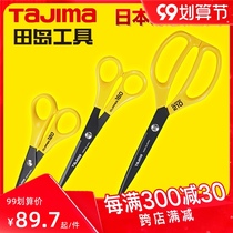 Japan Tajima fluorine plating scissors stainless steel scissors office scissors art scissors non-stick tape household