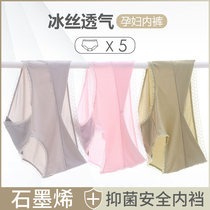 Graphene maternity underwear womens low waist mid-summer mid-late non-cotton large size thin section ice silk incognito summer
