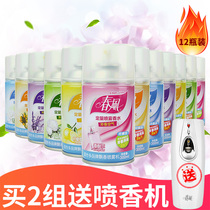 Air Freshener Spray Automatic Sprayer Perfume Supplement Bedroom Toilet Deodorant Aromatherapy Long-lasting fragrance