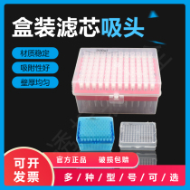 Asygen Aijin 10 20 100 200ul boxed with filter element sterile tip TF-300-R-S
