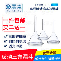 Laboratory Chemical Equipment Glass Funnel Short Neck Glass Funnel Triangle Funnel 40mm-150mm 