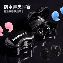 New childrens swimming earplugs adult mens and womens bath waterproof silicone plug childrens noise-proof plug nose ear clip