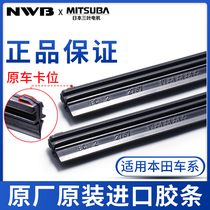 Applicable to MITSUBA Honda CRV Odyssey Accord Civic Alison Fit Wiper Imported Rubber Strip
