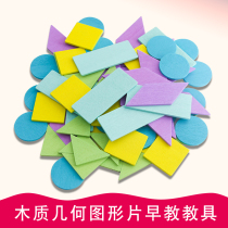 Primary school mathematics teaching aids quadrilateral square rectangular triangle circular plane shape teaching geometry