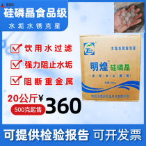 Silicon phosphorus crystal descaling ball food grade Regent boiler solar air energy central air conditioning Scale Inhibitor Silicon Ling