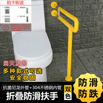  Toilet handrail Elderly disabled bathroom toilet handle Toilet toilet Stainless steel non-slip handle