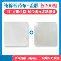 Black plaster cloth pure cotton cloth blank with double-sided 3-layer composite plasters bottom cloth traditional hand plaster cloth anti-penetration
