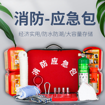 Household fire escape emergency kit water-based fire extinguisher fire emergency kit home fire emergency kit mask
