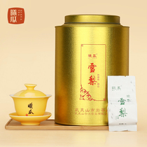 Xiguaqishan Sydney canned 250g gold can Series Sanxiangjian Zhengyan tea bergamot Wuyi rock tea