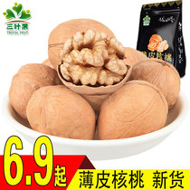 (Three-leaf fruit)Xinjiang Aksu thin-skinned walnut 1000 grams of original walnut dried fruit nut specialty