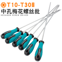 Plum-shaped screwdriver T20T25T27T30 hollow hexagon inner hole with flower-shaped star-shaped rice-shaped screwdriver
