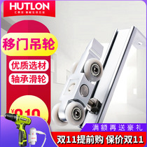 Huitailong solid wood sliding door track pulley hanging wheel balcony sliding door hanging pulley hanging rail mute pulley 802001