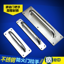 Baron 304 stainless steel fire door handle wood door Ming fit thickened push-pull plate Armrest Channel Escape door handle