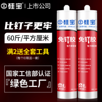 Silicon treasure nail-free glue glass glue super glue transparent sticky wall tile punch-free shelf bathroom sealant