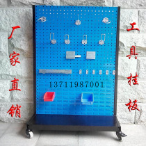 Hardware tool rack Mobile hole board material rack Tool hanging board rack Tool wall display rack Tool storage rack