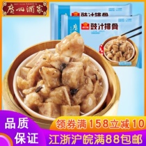 Guangzhou Wine Family Likou Fu Sauce Ribs 250g Guang-style Tea House Refreshment Cantonese Restaurants convenient for quick-frozen food
