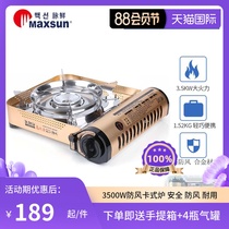 Maixian MS77 cassette stove Portable outdoor stove windproof field gas stove Gas stove Camping cookware gas stove