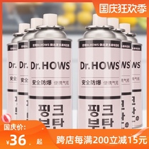 Dr HOWS gas tank outdoor portable gas cylinder cassette furnace universal explosion-proof gas tank butane gas liquefied gas gas