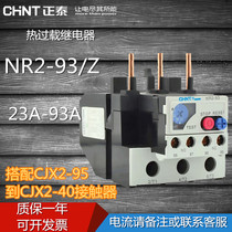 Chint Thermal Relay Thermal Protector NR2-93 Z 32A 37-50A 63-80A Thermal Overload Relay