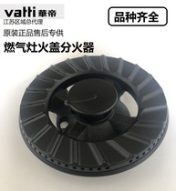 Vantage B856A B D fire cover BH837Bi10046B WB1010B gas stove splitter accessories stove head