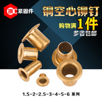 2mm copper corneal buckle rivet Hollow copper rivet through hole rivet M2*2 5mm-10mm