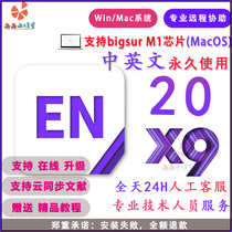 endnote software endnotex9 endnote20 Chinese version Download Mac activation remote installation package M1