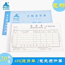 Main double triple quadruple column multi-column sales list shipping document 48K delivery note 20 this price