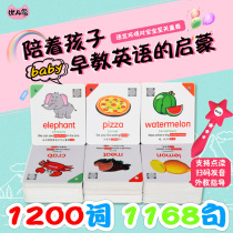 Youer speaks English word card children enlightenment first grade English primary school students point reading pen childrens early education flash card