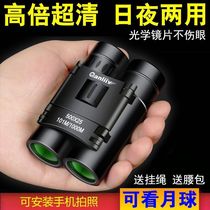 Mini High-Precision binoculars night vision theater ten thousand meters mobile phone clip photo portable small watch glasses