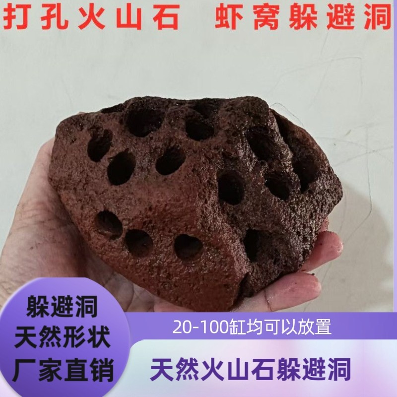 天然物火山石 5–10mm火山石-5–10mm火山石促销价格、5–10mm火山石品牌- 淘宝